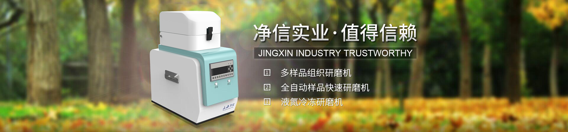 電機保護器